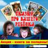 Оригинальный подарок ребенку,  семейной паре,  мужчине. . .